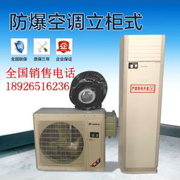 徐州防爆空調(diào) bgkt 7.5