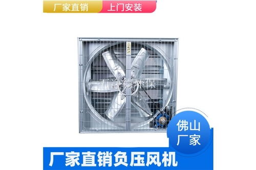 佛山水簾風(fēng)機水簾降溫三水區(qū)濕簾冷風(fēng)機官窯食品廠濕簾冷風(fēng)機通風(fēng)換氣工程