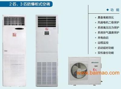 防爆高溫空調 廠家--【青州金源】空調凈化工程批發–防爆高溫空調 廠家--【青州金源】空調凈化工程廠家–防爆高溫空調 廠家--【青州金源】空調凈化工程供應商